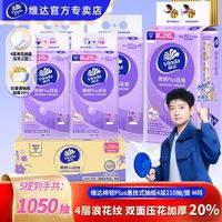 维达 悬挂式抽纸 3层100抽5包(M码)