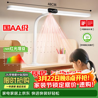 移动端、京东百亿补贴：万火 WH-C31 护眼灯 Ra90-95 48cm 白色