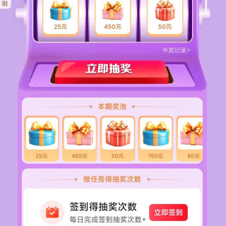 京东 全球买手好礼 抽奖赚京豆