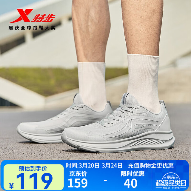 特步 男款跑步鞋 25年秋季新款