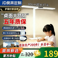 三星照明 Samsung 三星照明 SDS-A343 全光谱护眼台灯 1200Lux