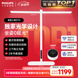 飞利浦 护眼台灯儿童学生学习专用防近视桌面大路灯F5