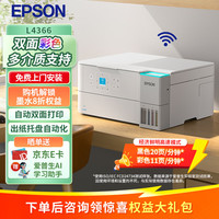爱普生 L4366墨仓式彩色无线多功能一体机(打印 复印 扫描 wifi 自动双面)