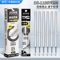 点石文具 点石制笔闪电时空舱按动中性笔芯0.5深海舱银管刻度双珠速干玩转时空仓