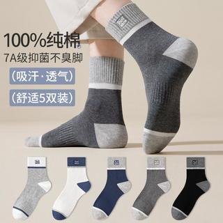  Miiow/猫人 7A抑菌 男士袜子