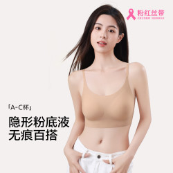Glambody MAGIC NATURAL LINE 隐形无痕 女士文胸