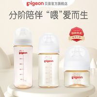 贝亲 三代宽口径PPSU奶瓶自然实感宝宝婴儿防胀气防摔塑料新生儿