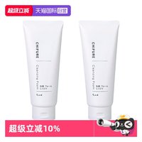 CHIFURE 保湿洗面奶氨基酸系洁面乳150g*2瓶千妇恋