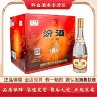 汾酒 黄盖玻汾 53度 475ml*12瓶清香型白酒 整箱 年份版本随机