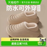 88VIP：果洛菲 情侣外穿棉鞋 3525
