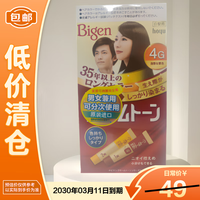 美源 可瑞慕染发膏(自然栗色)4G 白发专用 40g+40g