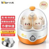 小熊 煮蛋器自动断电家用迷你蒸蛋器鸡蛋羹机多功能小型ZDQ-2201
