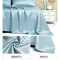 富安娜 家纺100支长绒棉单件床单纯棉全棉单件简约贡缎床单床品