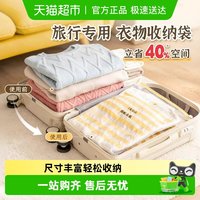 易优家 风尚系列 旅行收纳袋 衣服拉链密封袋 24-26英寸