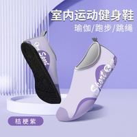 JOINFIT 室内健身鞋女家用静音软底防滑居家跳绳瑜伽运动鞋舞蹈专用训练鞋