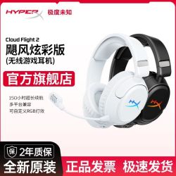 HYPERX 飓风炫彩无线头戴式电竞2.4Ghz电竞游戏蓝牙耳机
