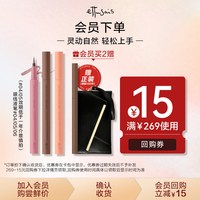  ettusais 极细顺滑易控 眼线液笔