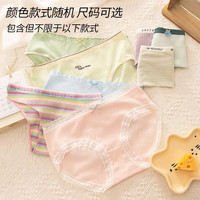 珍相知 女士纯棉内裤 1条