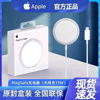 Apple MagSafe 原装15W 磁吸 无线充电器 港版