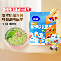 小鹿蓝蓝 婴幼儿成长面条 猪肝菠菜味 240g
