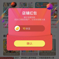 京东咿呀萌旗舰店关注有礼 送10个京豆