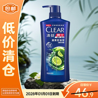 清扬 洗发水男士专用去屑洗发露650g清扬去屑清爽控油