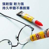 晨光 文具热门商品普惠型强力胶502 快速粘合无色胶水粘力持久 办公用品 3g/支 单个装AWG97098