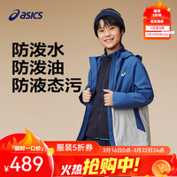 亚瑟士 儿童秋季三防三合一夹克时尚拼色防风透湿 5015灰蓝色 140