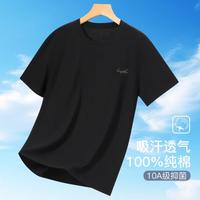 浪莎 男士短袖T恤 100%纯棉