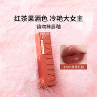 美宝莲 锁吻棒 半镜面唇釉 4.2ml