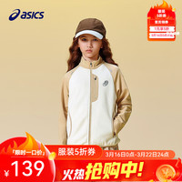 亚瑟士 童装中大童抗静电摇粒绒长袖外套运动插肩袖设计 8004卡其色 120