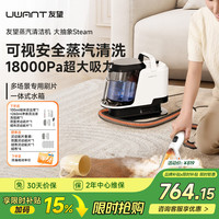 UWANT 友望蒸汽清洁机大抽象Y100steam 布艺清洗机高温洗吸一体机