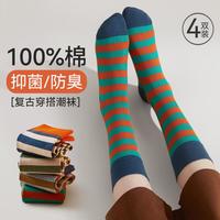 猫人 春夏女士中长筒袜子纯棉防臭袜子女款
