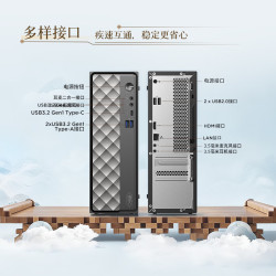联想 瑞天500 商用办公台式电脑台主机(酷睿Ultra5 125H 16G DDR5 & 512GSSD & win11)3年质保