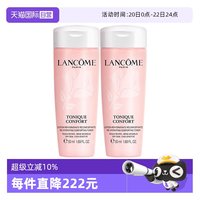 兰蔻 小粉水 50ml*2瓶