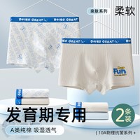 京伽 儿童内裤男童纯棉a类中大童男孩青少年男生全棉四角短裤平角12岁