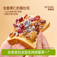 碧翠园 全麦果仁奶盖吐司面包 330g 55g*6片
