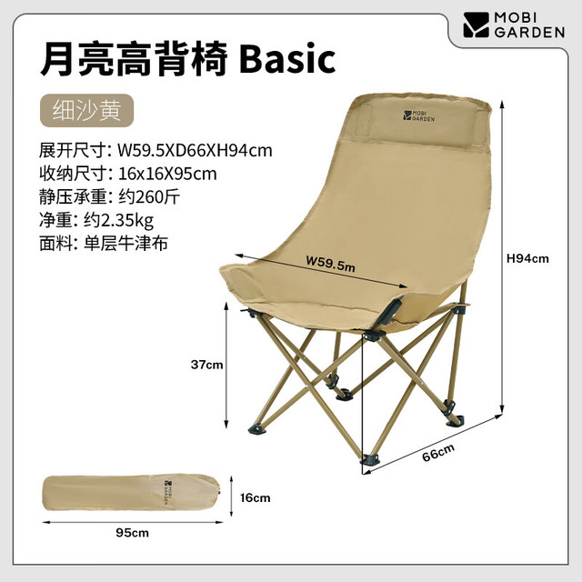 牧高笛 Basic 月亮高背椅 户外露营椅子折叠懒人椅 NX25665050