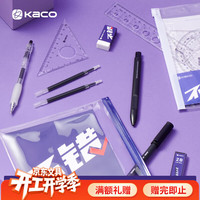 KACO 逢考必过考试专用套装中性笔/替芯/涂卡尺/涂卡2B铅笔/套尺/橡皮 考研考公中高考11件