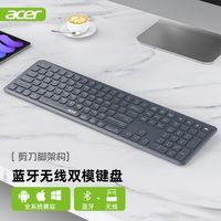 宏碁 无线蓝牙键盘静音笔记本电脑可充电便携苹果安卓手机平板通用