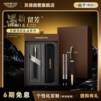 英雄 高端签字笔礼盒中性笔宝珠笔圆珠笔生日礼物日常书写考试笔  E221亮黑金夹