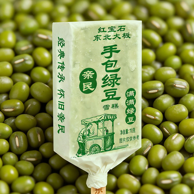 东北大板 手包绿豆雪糕 70g*10支