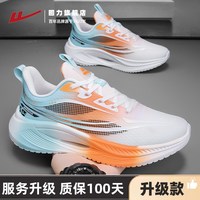 回力 青年男士休闲鞋 TW-WXY(ZA)-4595-DW