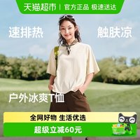 88VIP：蕉下 凉感速干 女款短袖T恤 CC001