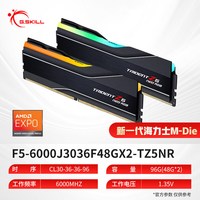 G.SKILL ddr5 焰锋戟灯条6000 C28 皇家戟c26 AMD EXPO内存条16G套装 F5-6000J3036F48GX2-TZ5NR