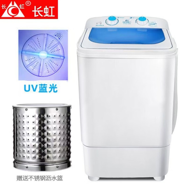 长虹 单桶洗衣机蓝色7.2KG+蓝光抑菌+强劲电机