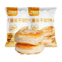  馍饭森 千层饼 肉夹馍饼胚