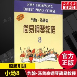 小汤1 赠音视频 小汤姆森简易钢琴教程1册 钢琴书籍正版钢琴小汤1约翰汤普森儿童钢琴