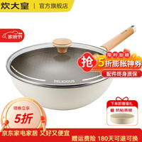 炊大皇 有钛不锈钢不粘锅 无化学涂层 赠蒸屉 燃气电磁炉通用