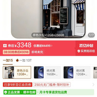 一加 15 性能 第五代骁龙 8 至尊版 165Hz 超高刷东方屏 AI手机